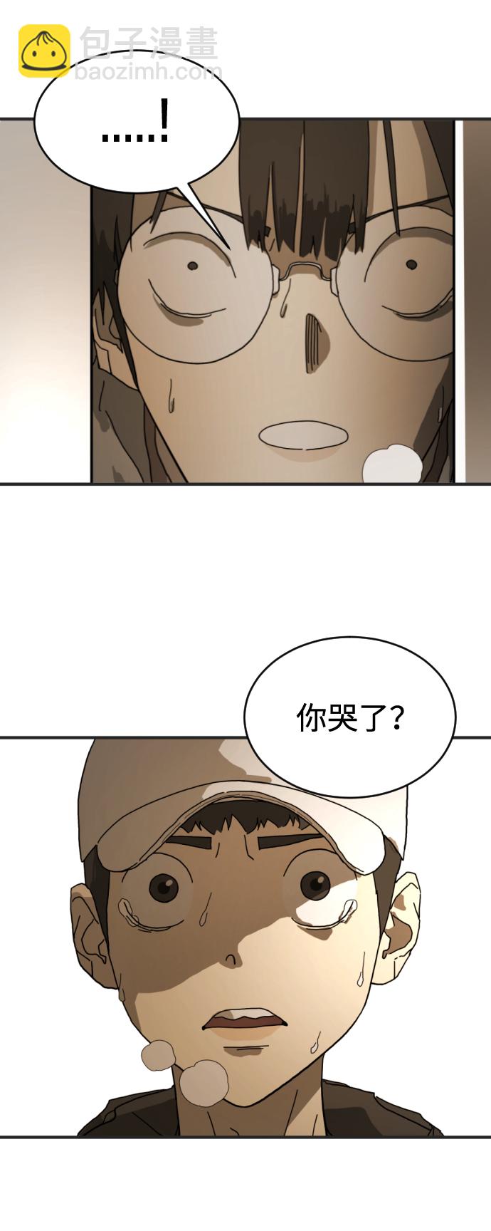 末日危機 - 第8話(1/2) - 7