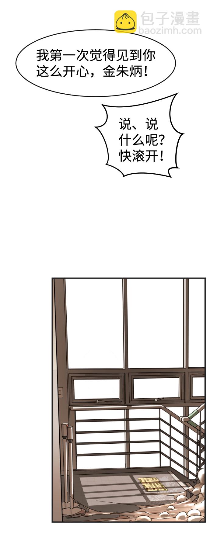 末日危機 - 第8話(1/2) - 2