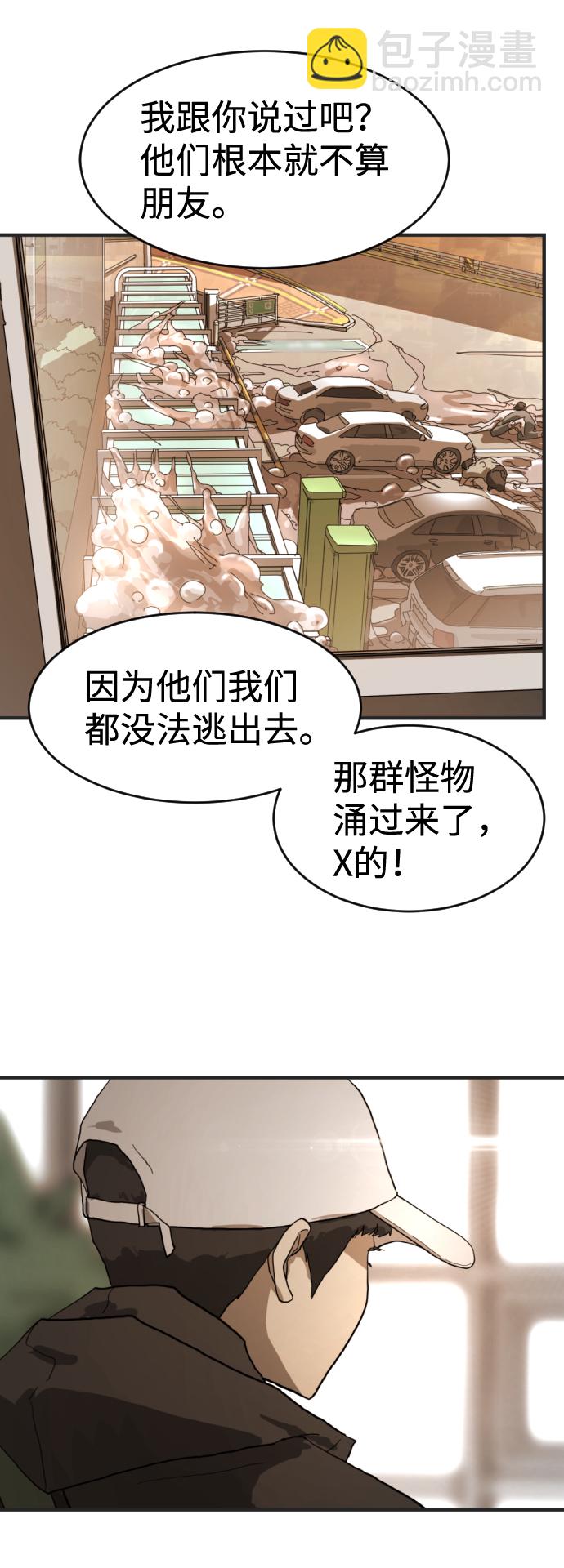 末日危機 - 第8話(1/2) - 2