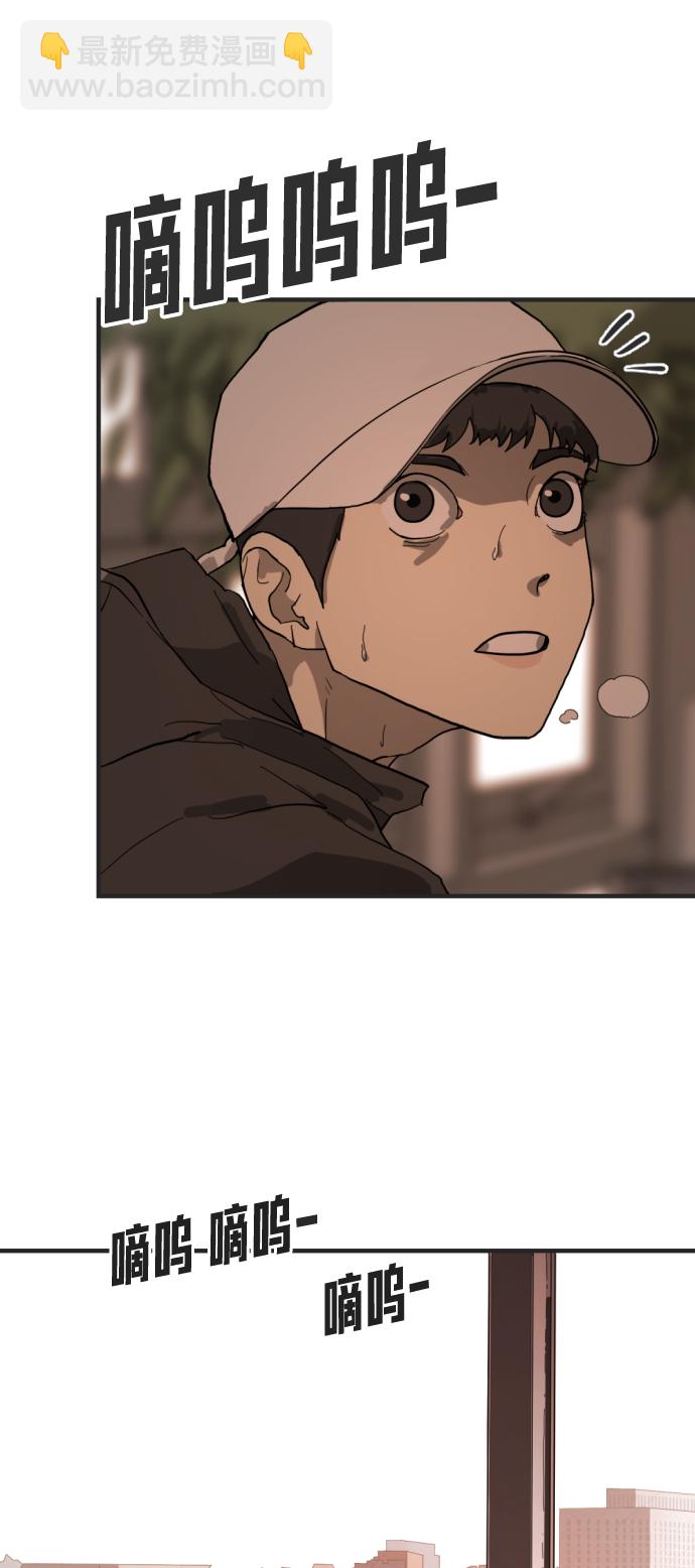 末日危機 - 第8話(2/2) - 4