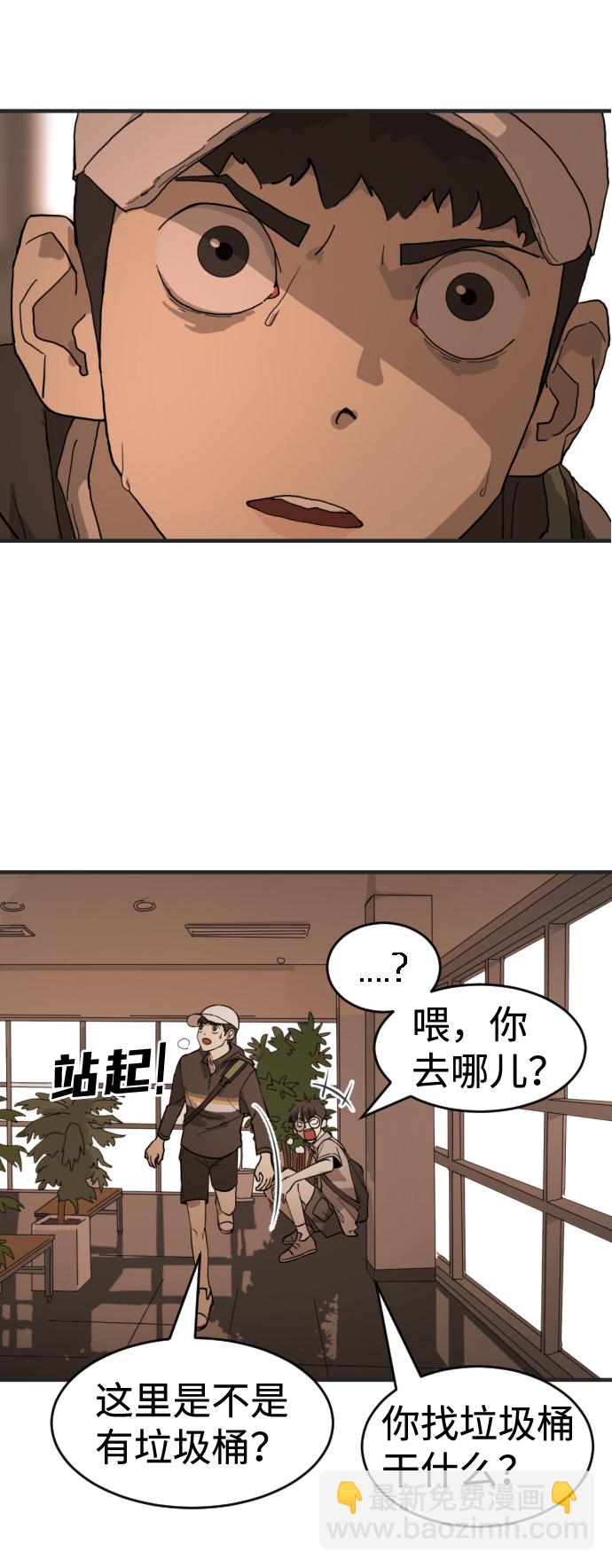 末日危機 - 第8話(2/2) - 2