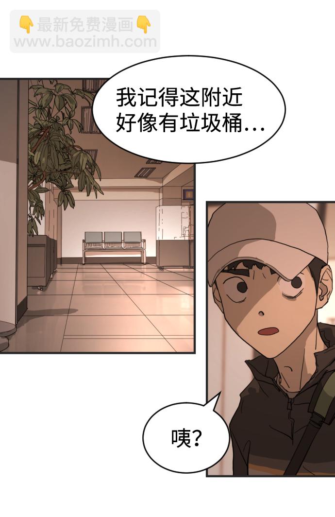 末日危機 - 第8話(2/2) - 5