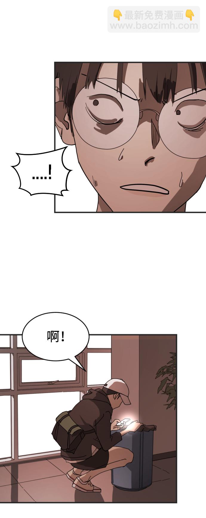 末日危機 - 第8話(2/2) - 4