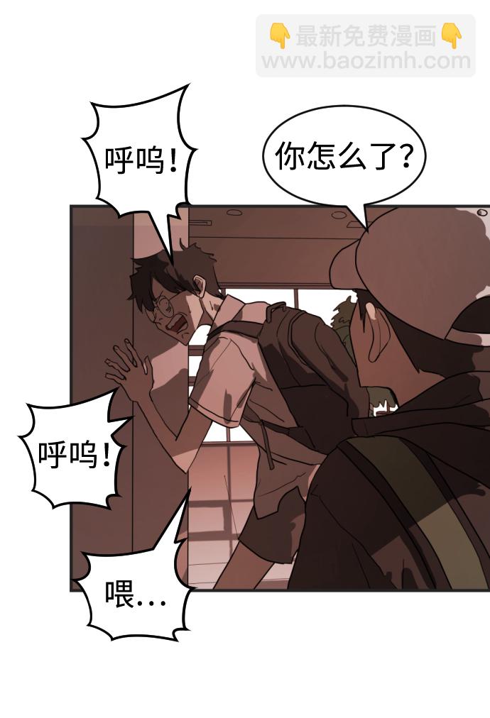 末日危機 - 第8話(2/2) - 1