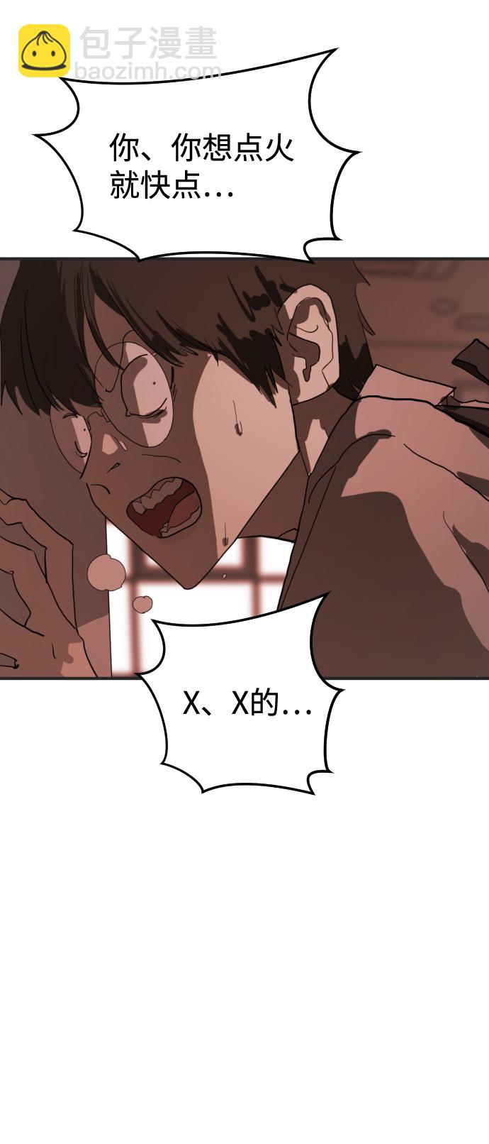 末日危機 - 第8話(2/2) - 2