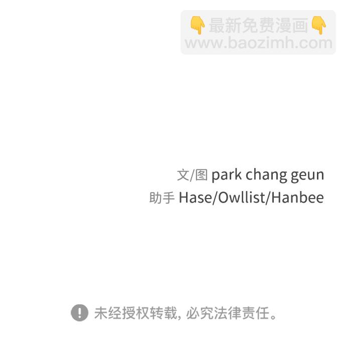 末日危機 - 第8話(2/2) - 6