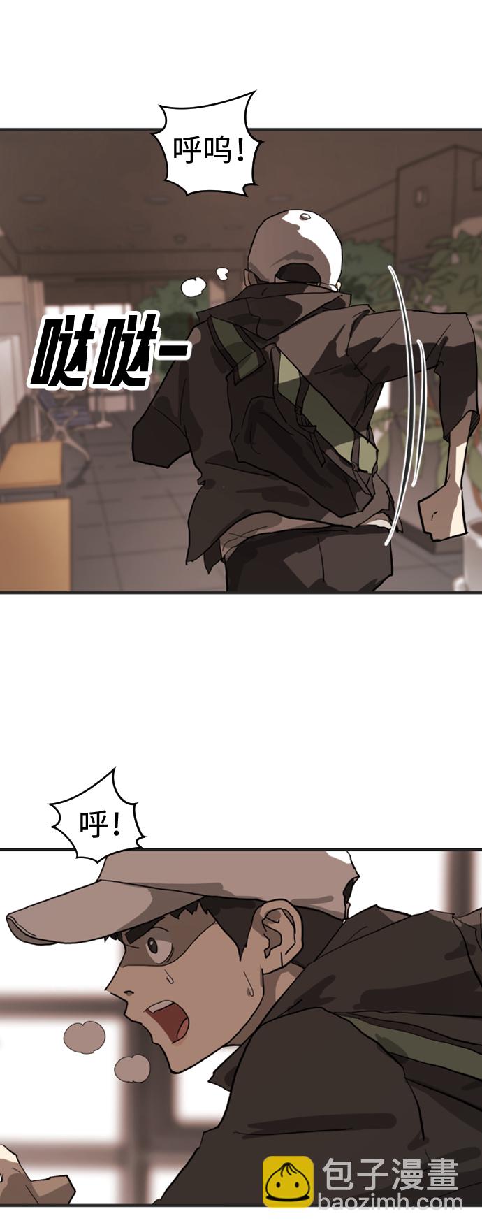 末日危機 - 第8話(1/2) - 8