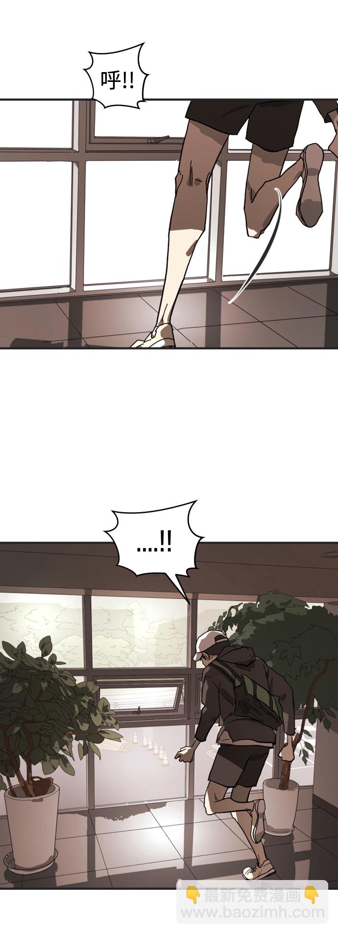 末日危機 - 第8話(1/2) - 1