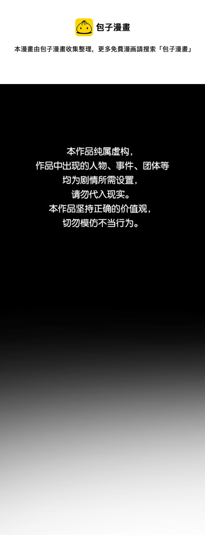 末日危機 - 第72話(1/3) - 1