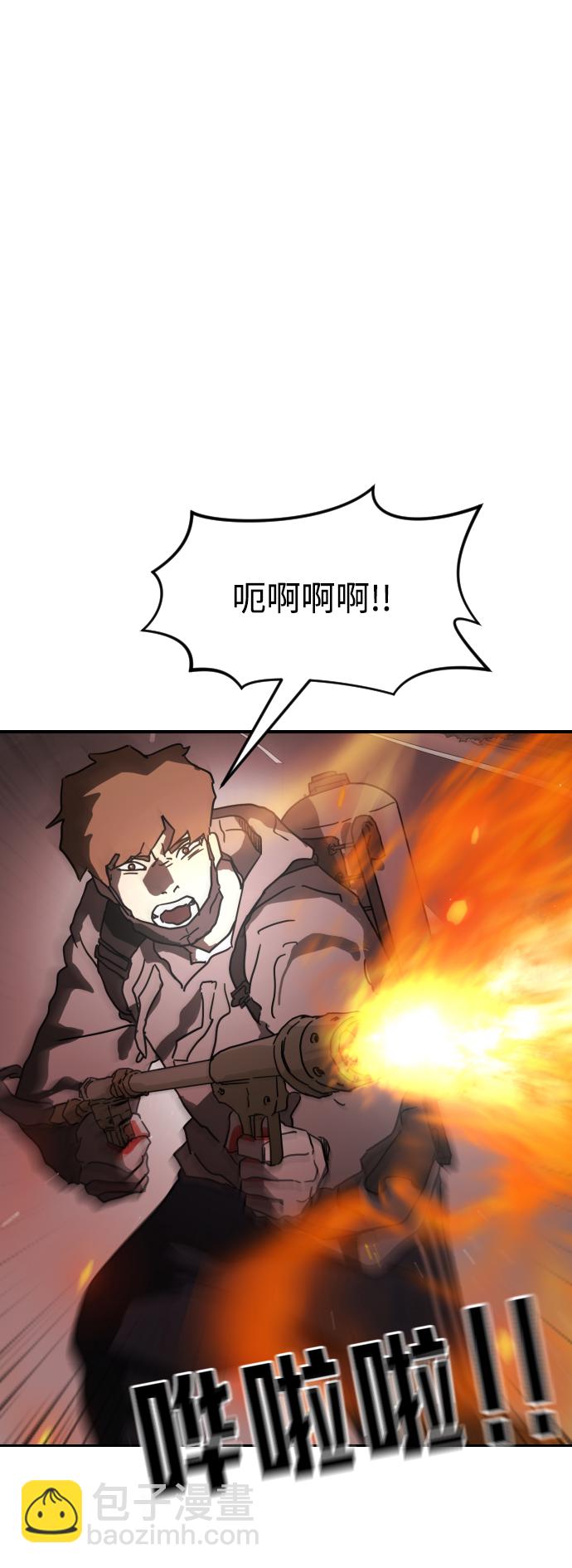 末日危機 - 第72話(1/3) - 2