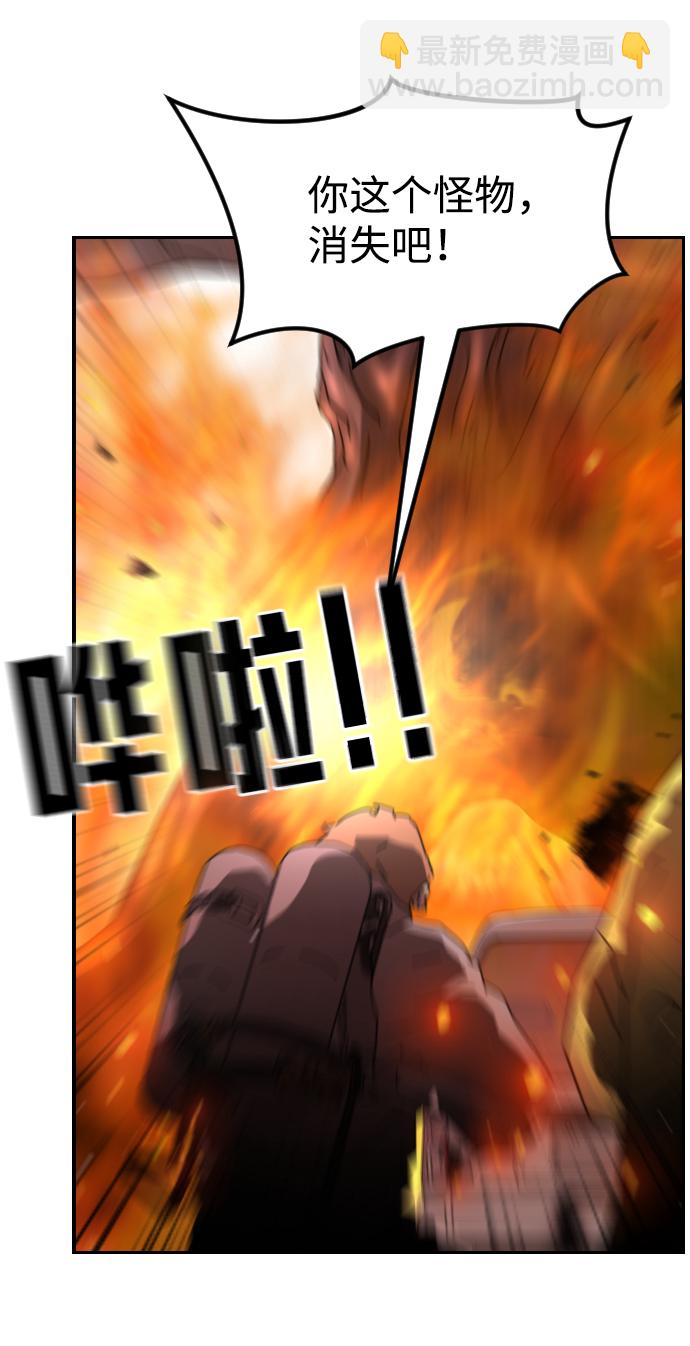 末日危機 - 第72話(1/3) - 3