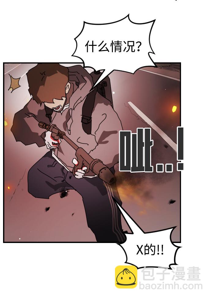 末日危機 - 第72話(1/3) - 5