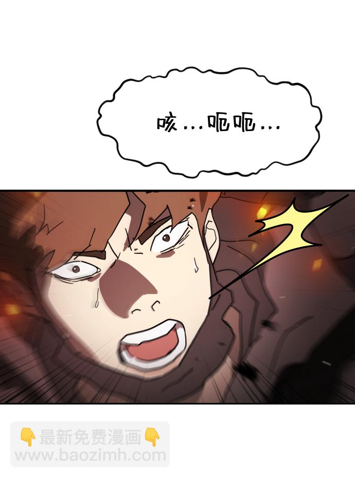 末日危機 - 第72話(1/3) - 6