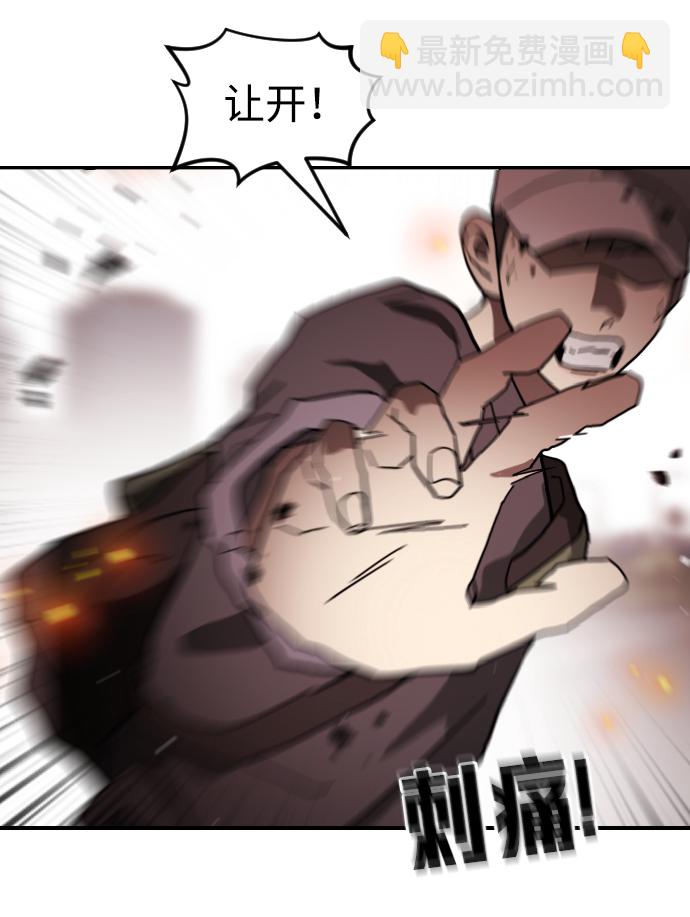 末日危機 - 第72話(1/3) - 2