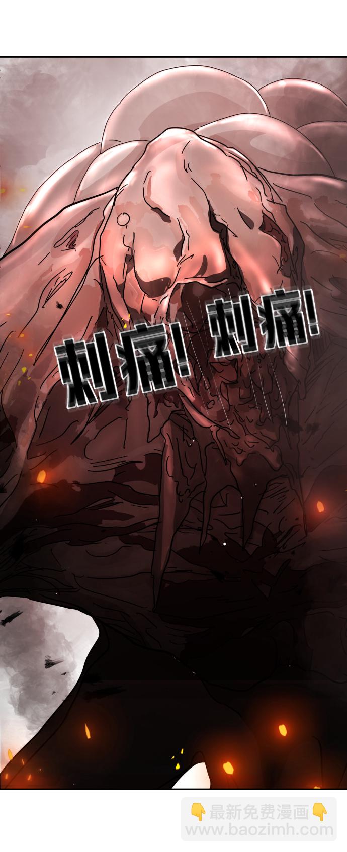 末日危機 - 第72話(1/3) - 3