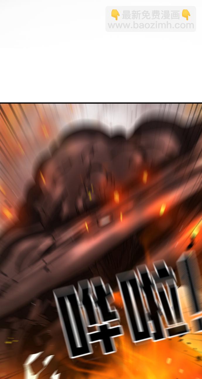 末日危機 - 第72話(1/3) - 2