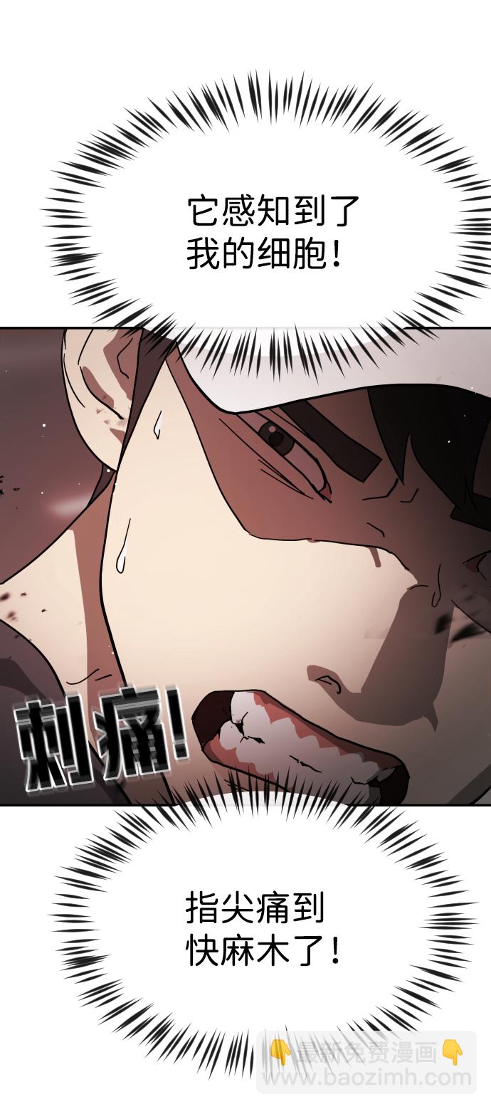 末日危機 - 第72話(1/3) - 4