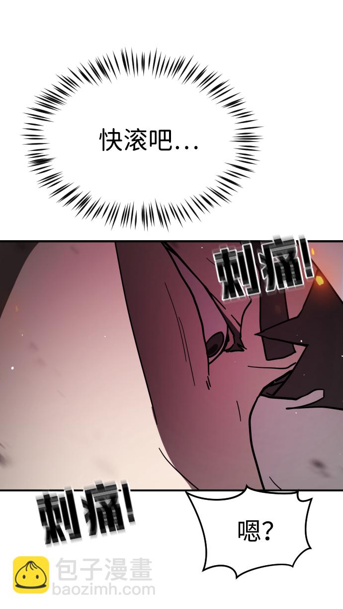 末日危機 - 第72話(1/3) - 7