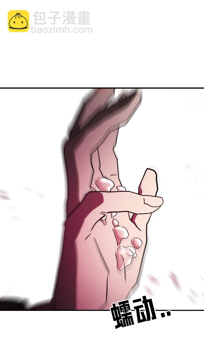 末日危機 - 第72話(1/3) - 8