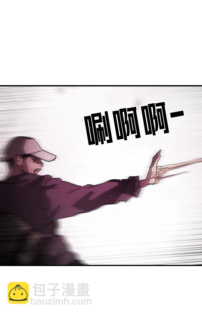 末日危機 - 第72話(1/3) - 1