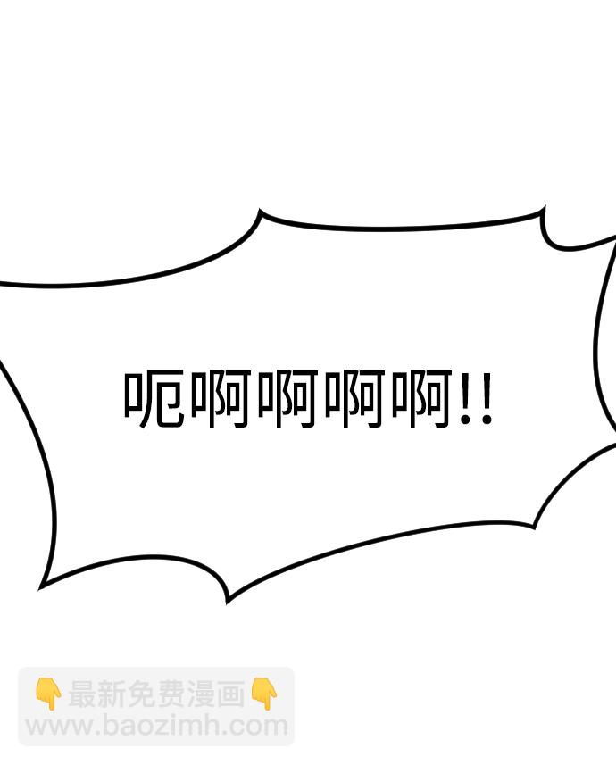 末日危機 - 第72話(1/3) - 3