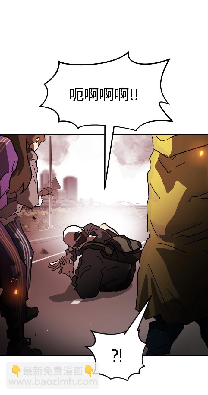 末日危機 - 第72話(1/3) - 4