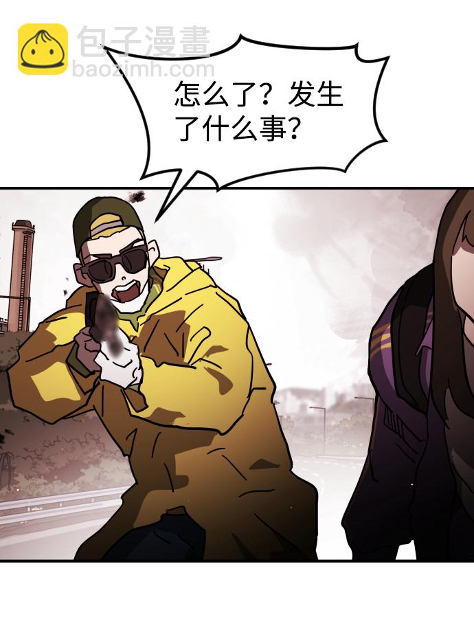 末日危機 - 第72話(1/3) - 5