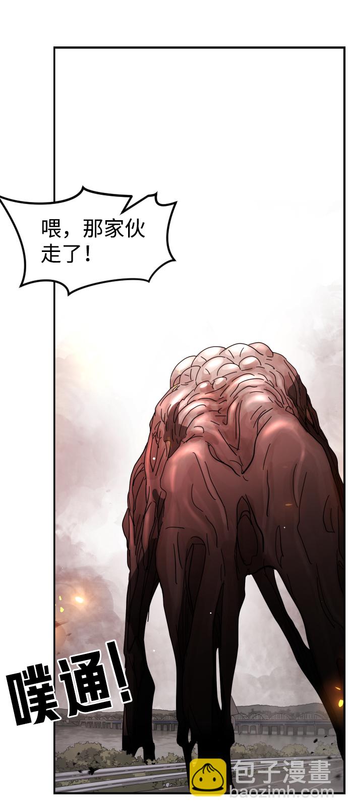 末日危機 - 第72話(1/3) - 4