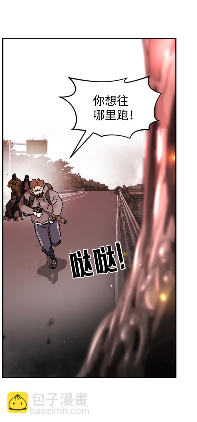 末日危機 - 第72話(1/3) - 5