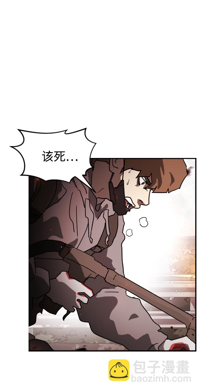 末日危機 - 第72話(1/3) - 6