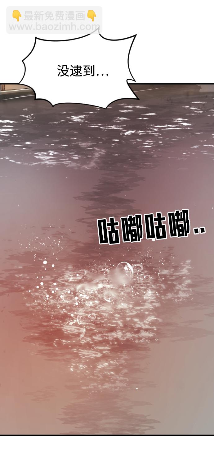 末日危機 - 第72話(1/3) - 7