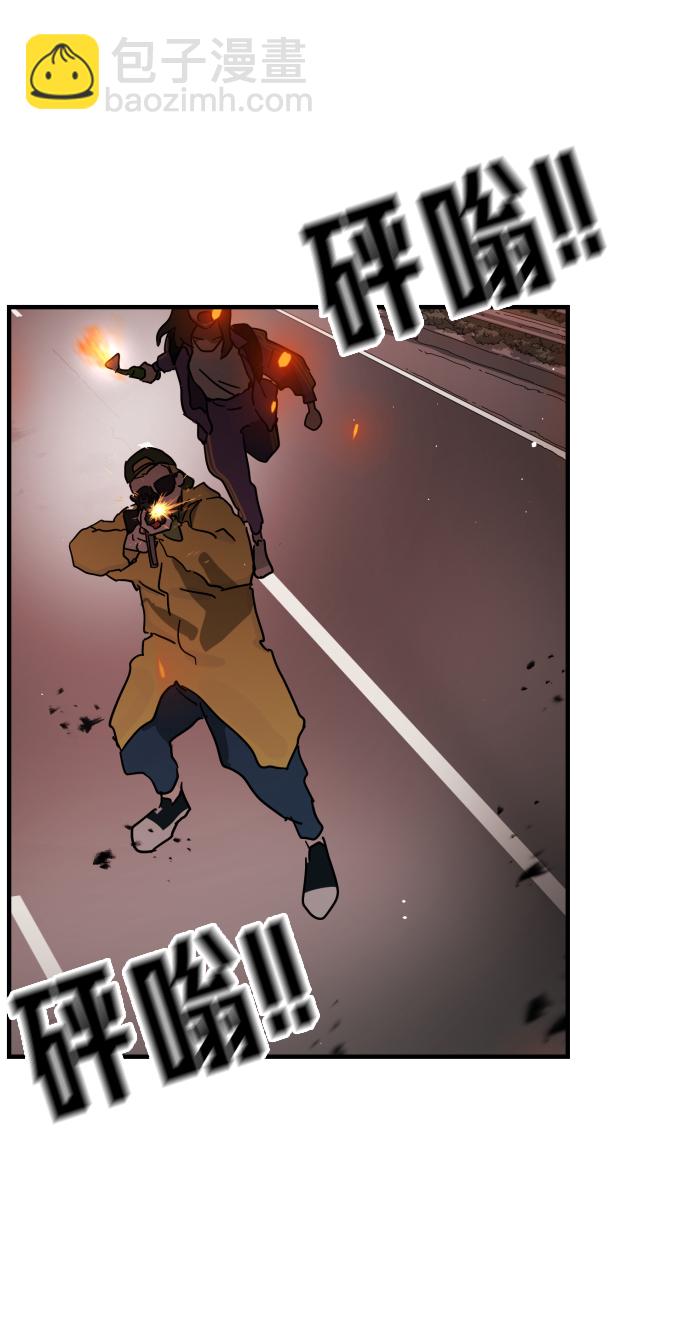 末日危機 - 第72話(1/3) - 4