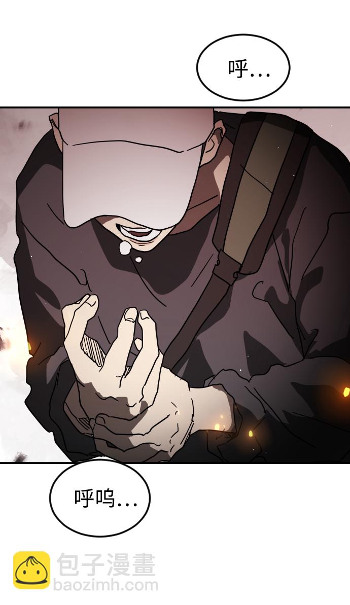 末日危機 - 第72話(1/3) - 1