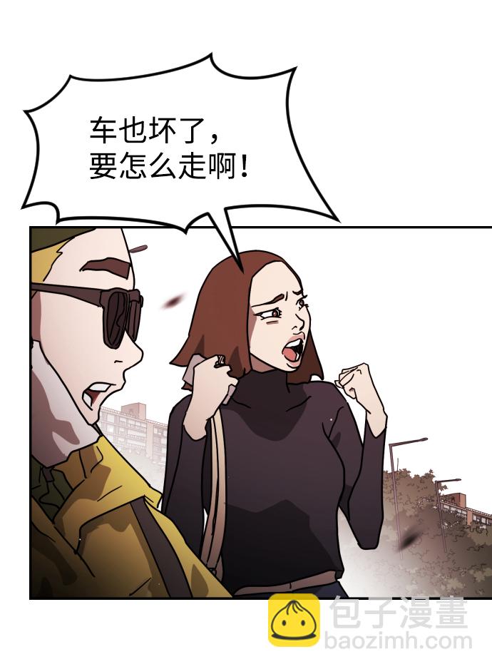 末日危機 - 第72話(1/3) - 6