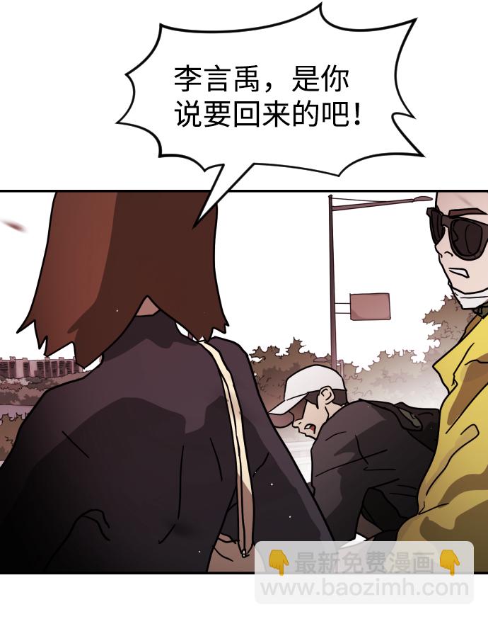 末日危機 - 第72話(1/3) - 7