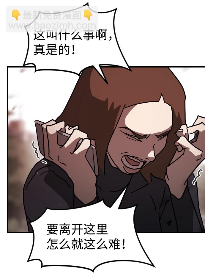 末日危機 - 第72話(1/3) - 8