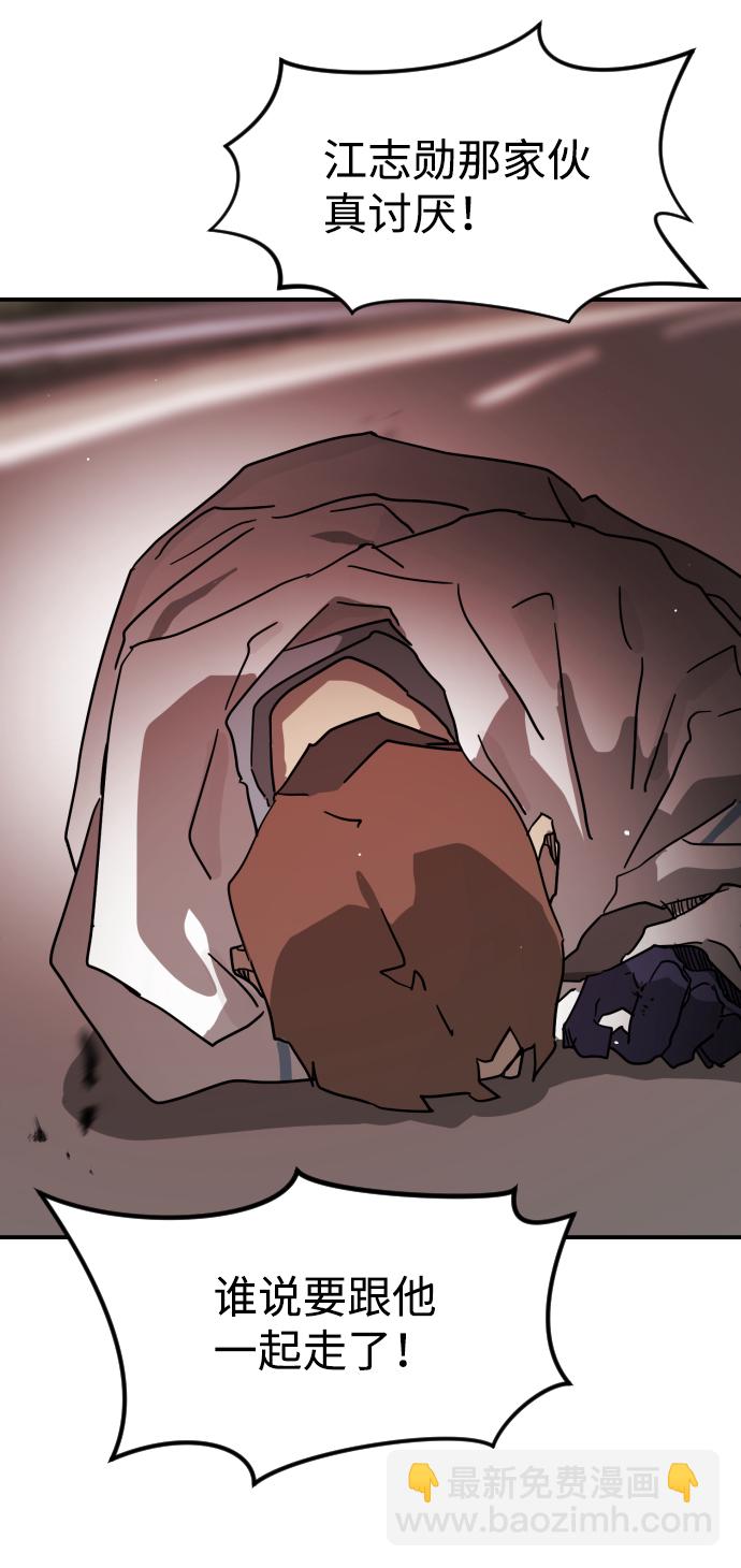 末日危機 - 第72話(1/3) - 1