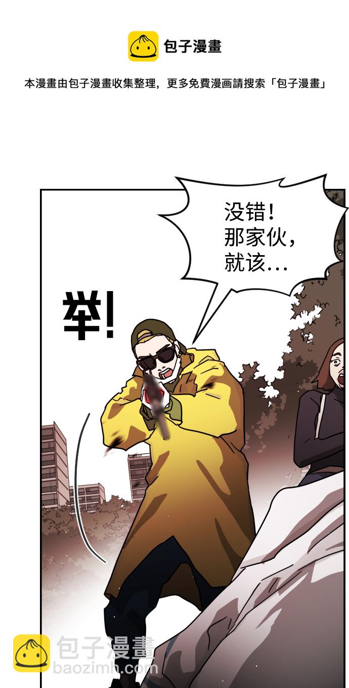 末日危機 - 第72話(1/3) - 2