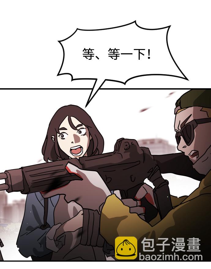 末日危機 - 第72話(2/3) - 5