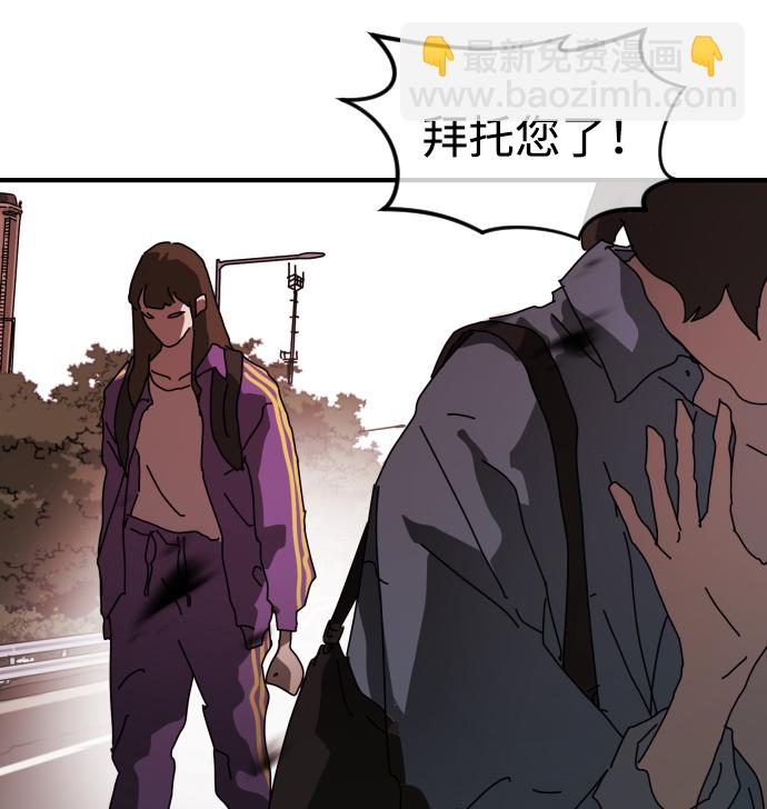 末日危機 - 第72話(2/3) - 7