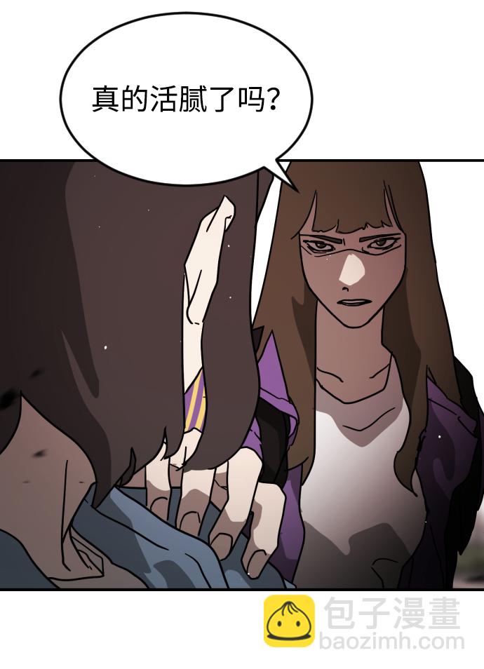 末日危機 - 第72話(2/3) - 1