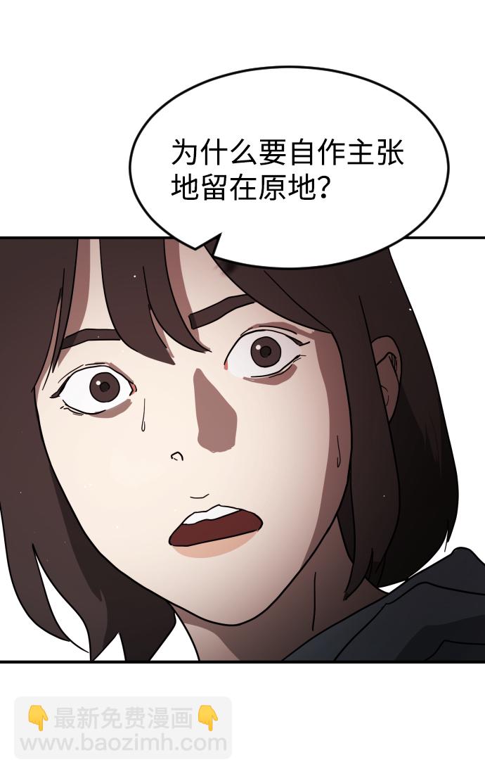 末日危機 - 第72話(2/3) - 2