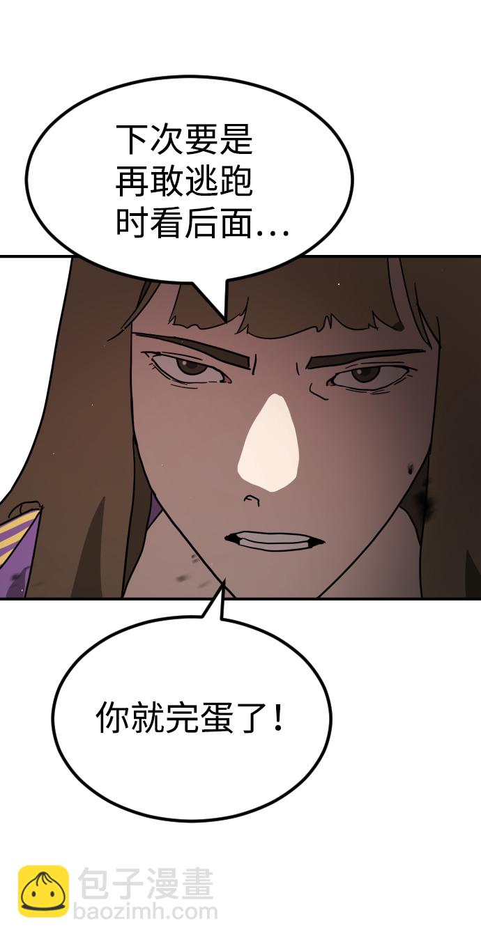 末日危機 - 第72話(2/3) - 3