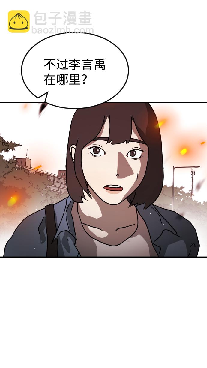 末日危機 - 第72話(2/3) - 7