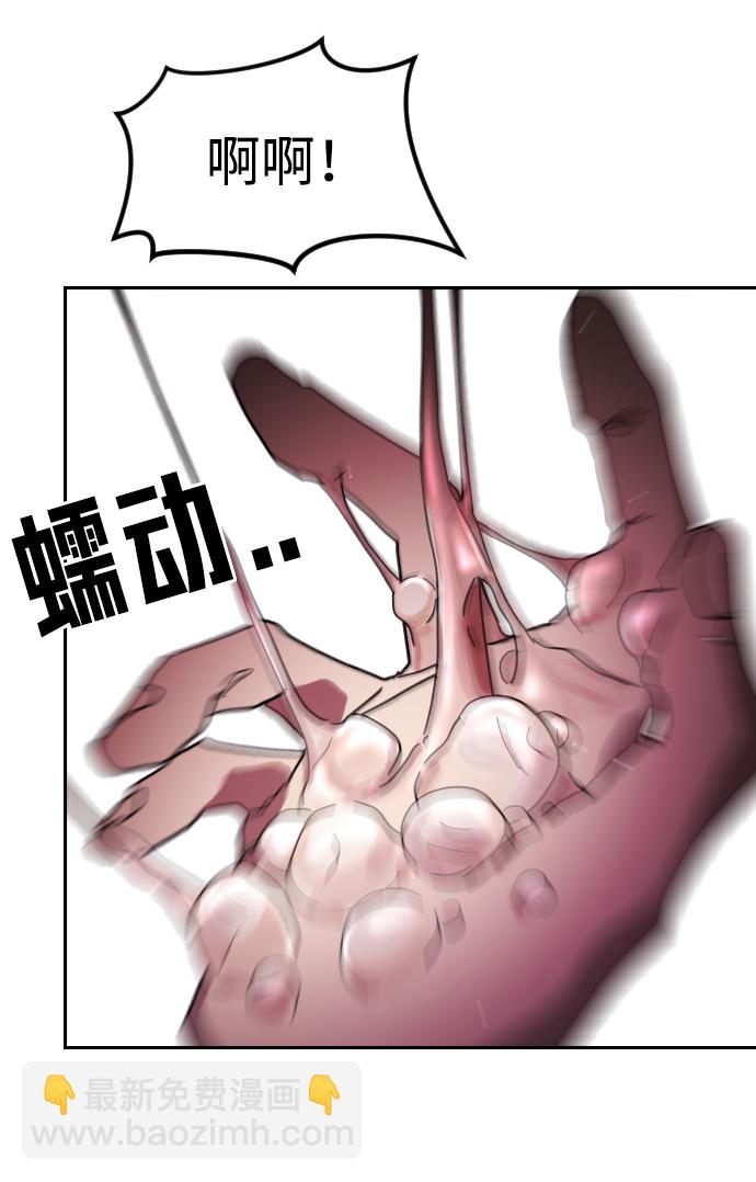 末日危機 - 第72話(2/3) - 4