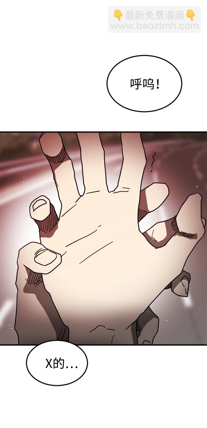 末日危機 - 第72話(2/3) - 6