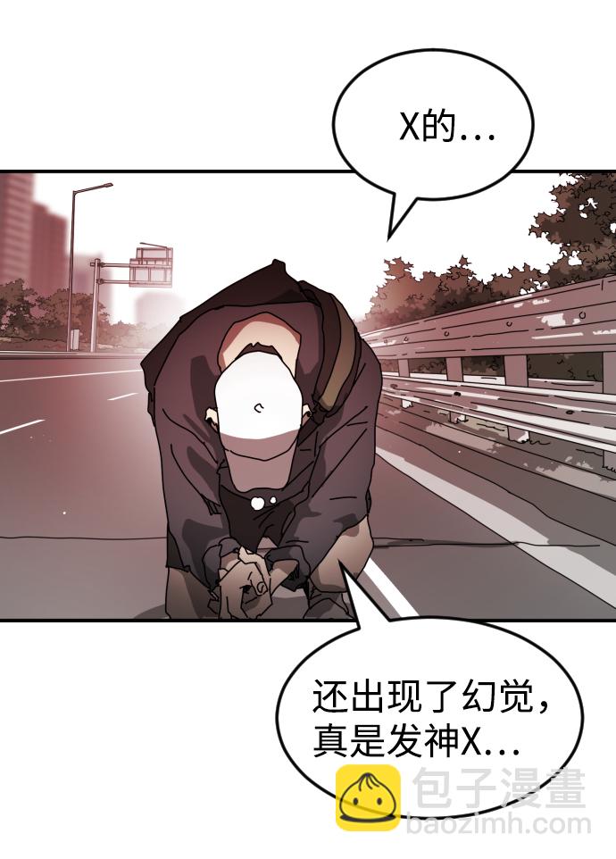 末日危機 - 第72話(2/3) - 7