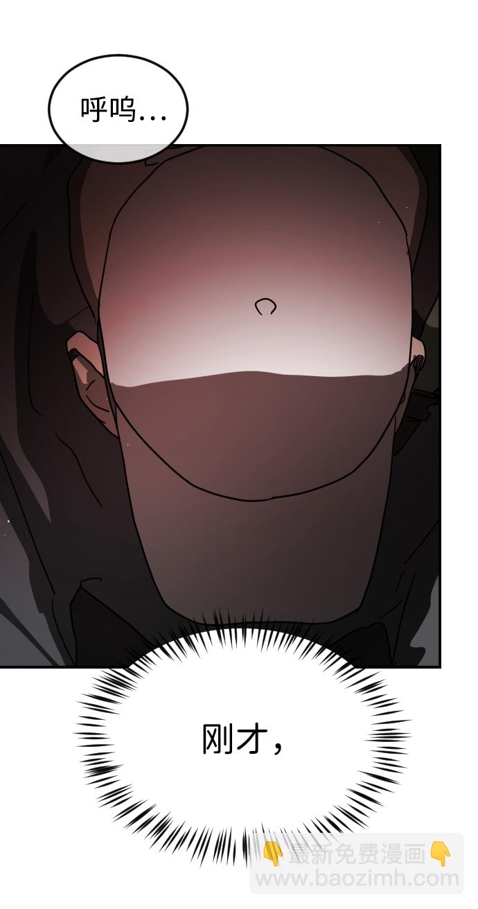 末日危機 - 第72話(2/3) - 8