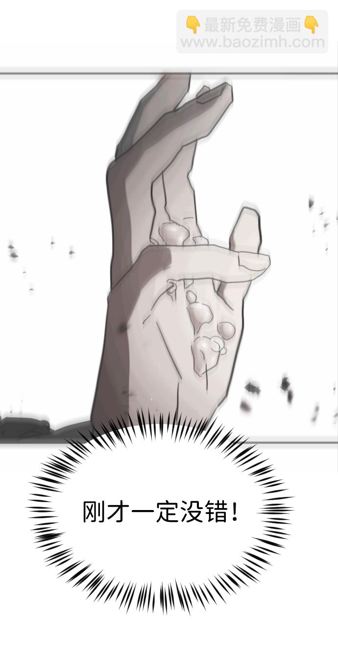 末日危機 - 第72話(2/3) - 1