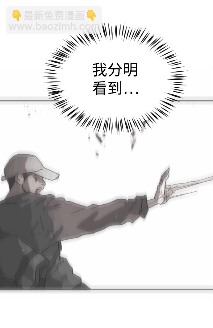 末日危機 - 第72話(2/3) - 2